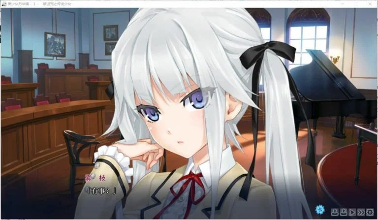 美少女万华镜1 被诅咒的传说少女|汉化硬盘版下载|3.22G【PC游戏AVG】