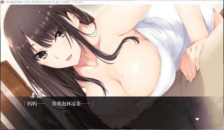 如月真绫的指导|汉化硬盘版+攻略下载|1.36G【PC+手机krkr模拟器版本AVG】