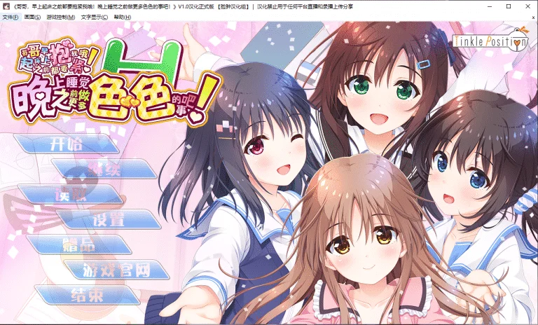 晚上睡觉之前做更多xx的事情吧（妹抱FD）|汉化硬盘版下载|4.17G【PC游戏AVG】