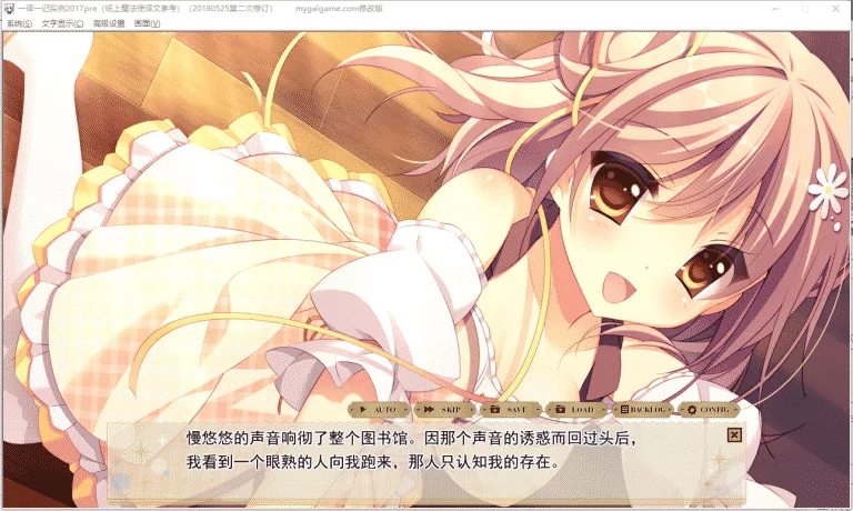 纸上的魔法使|汉化硬盘版下载|2.58G【PC游戏AVG】