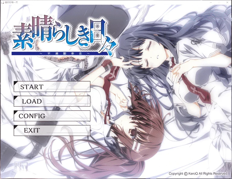 美好的每一天不连续存在（素晴日）|汉化硬盘版下载|4.22G【PC游戏AVG】