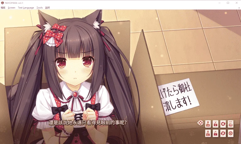 猫娘乐园1（巧克力与香子兰）|汉化硬盘版下载|1.79G【PC游戏AVG】