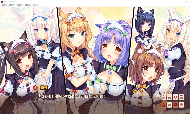 猫娘乐园3（巧克力与香子兰）|汉化硬盘版下载|2.81G【PC游戏AVG】