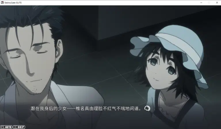 命运石之门精英版|完整版汉化硬盘版下载|13.17G【PC游戏AVG】