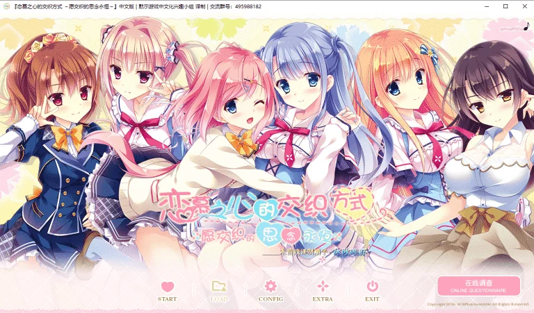 愿交织的思念永恒(恋慕之心的交织方式FD) |完整版汉化硬盘版下载|2.51G【PC游戏AVG】