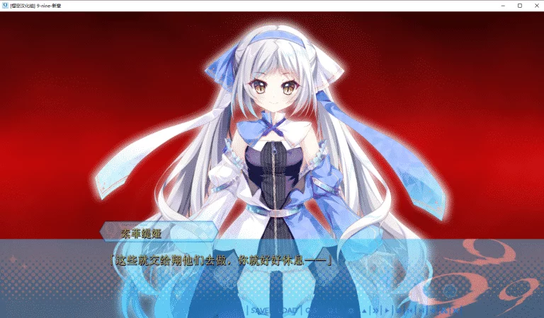 9-nine-新章|完整版汉化硬盘版下载|2.45G【PC游戏AVG】