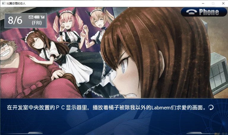 命运石之门比翼恋理的爱人|完整版汉化硬盘版下载|1G【PC游戏AVG】