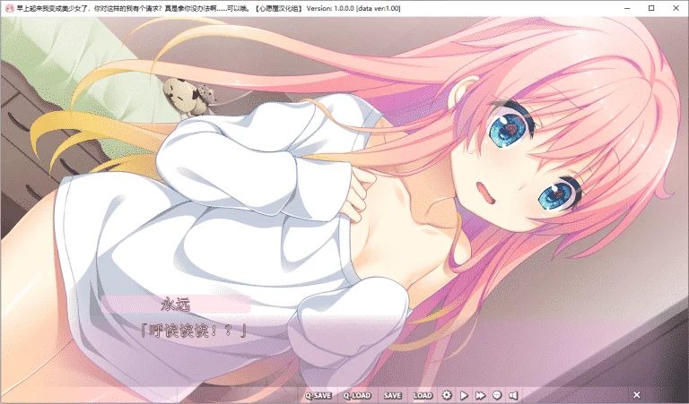 早上起来我变成美少女了，你对这样的我有个请求？|完整版汉化硬盘版下载|877M【PC游戏AVG】