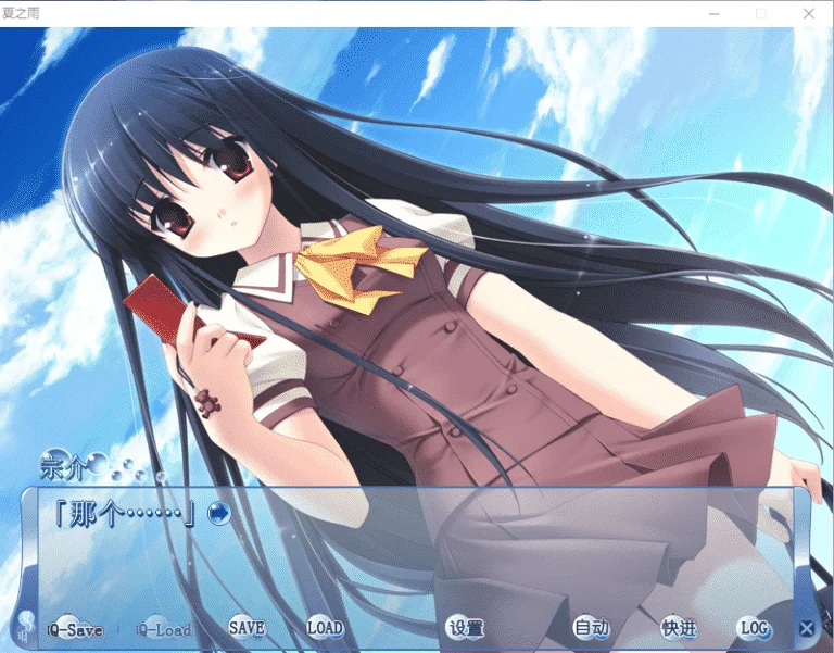 夏之雨中文版电脑游戏|汉化硬盘版下载|1.57G【PC游戏AVG】