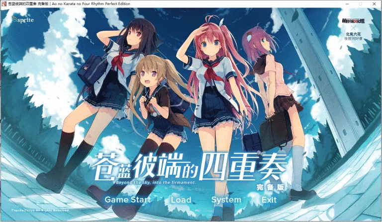 苍之彼方的四重奏|完整版汉化硬盘版下载|6.68G【PC游戏AVG】