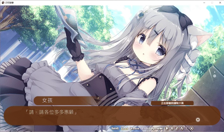 巧克甜恋|完整版补丁汉化硬盘版下载|1.49G【PC游戏AVG】