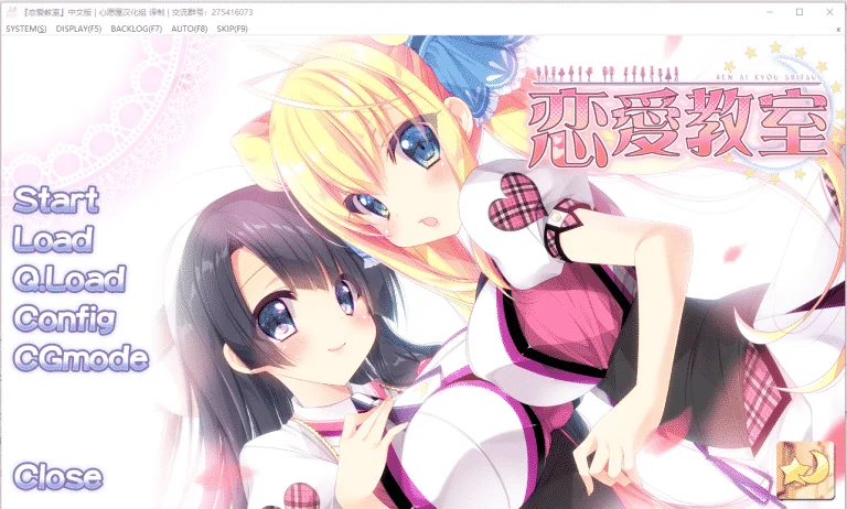 恋爱教室|游戏含攻略汉化硬盘版百度网盘安卓免费下载|3.2G【PC+手机krkr模拟器版本AVG】