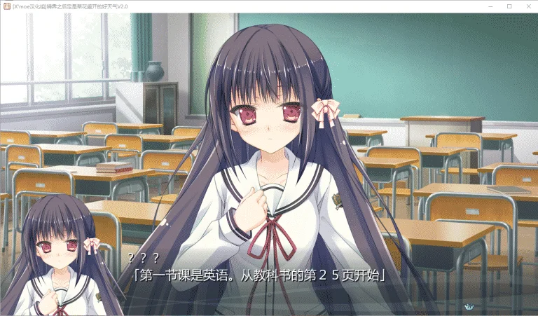 晴霁之后定是菜花盛开的好天气（晴菜花）|完整版汉化硬盘版下载|2.71G【PC游戏AVG】