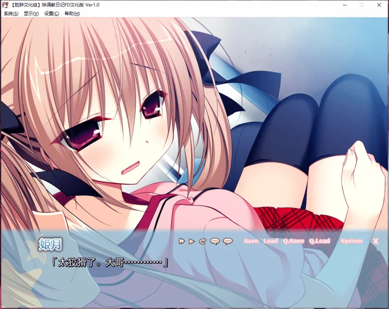 妹调教日记FD|汉化硬盘版百度网盘在线免费下载|1.17G【PC游戏AVG】