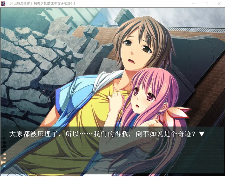 触祭之都|十二魔器系列汉化硬盘版下载含攻略|1.34G【PC游戏AVG】