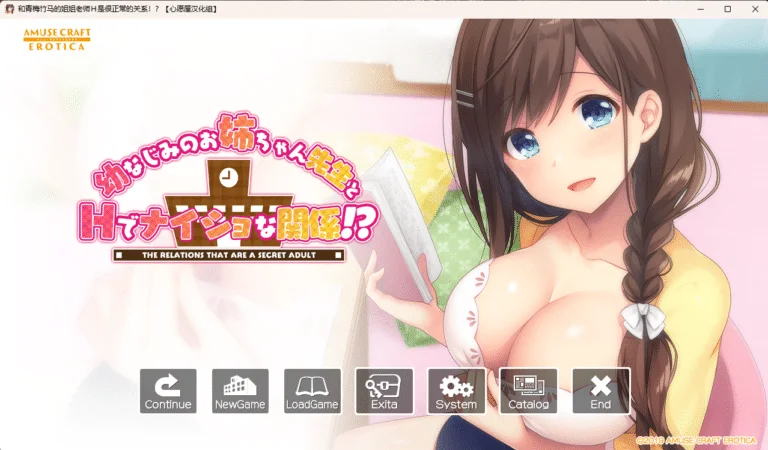 和青梅竹马的姐姐老师H是很正常的关系！|网盘全汉化资源免费下载|975M【PC游戏AVG】