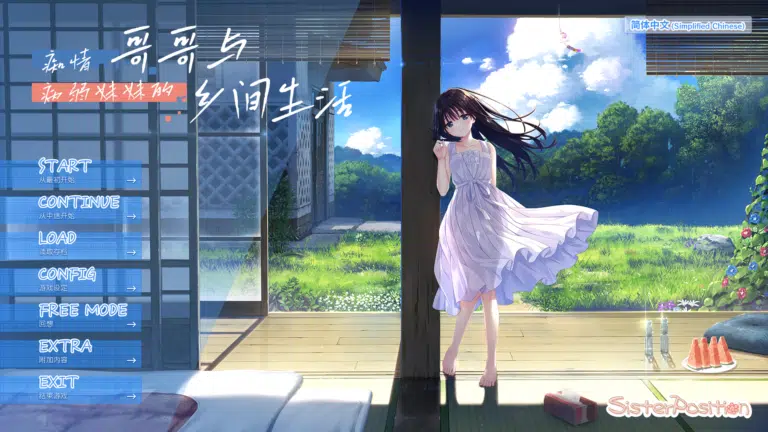 痴情哥哥与病弱妹妹的乡间生活|汉化版网盘免费下载|2.75G【PC游戏RPG】